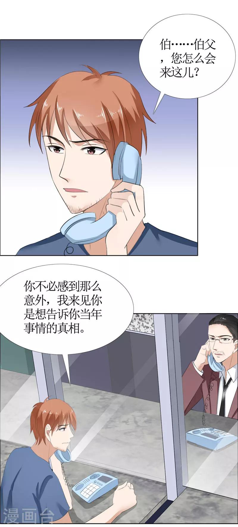 第42话 有目的的接近3