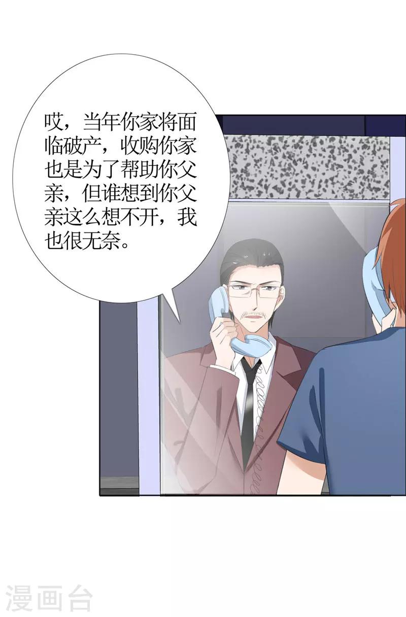 第42话 有目的的接近4