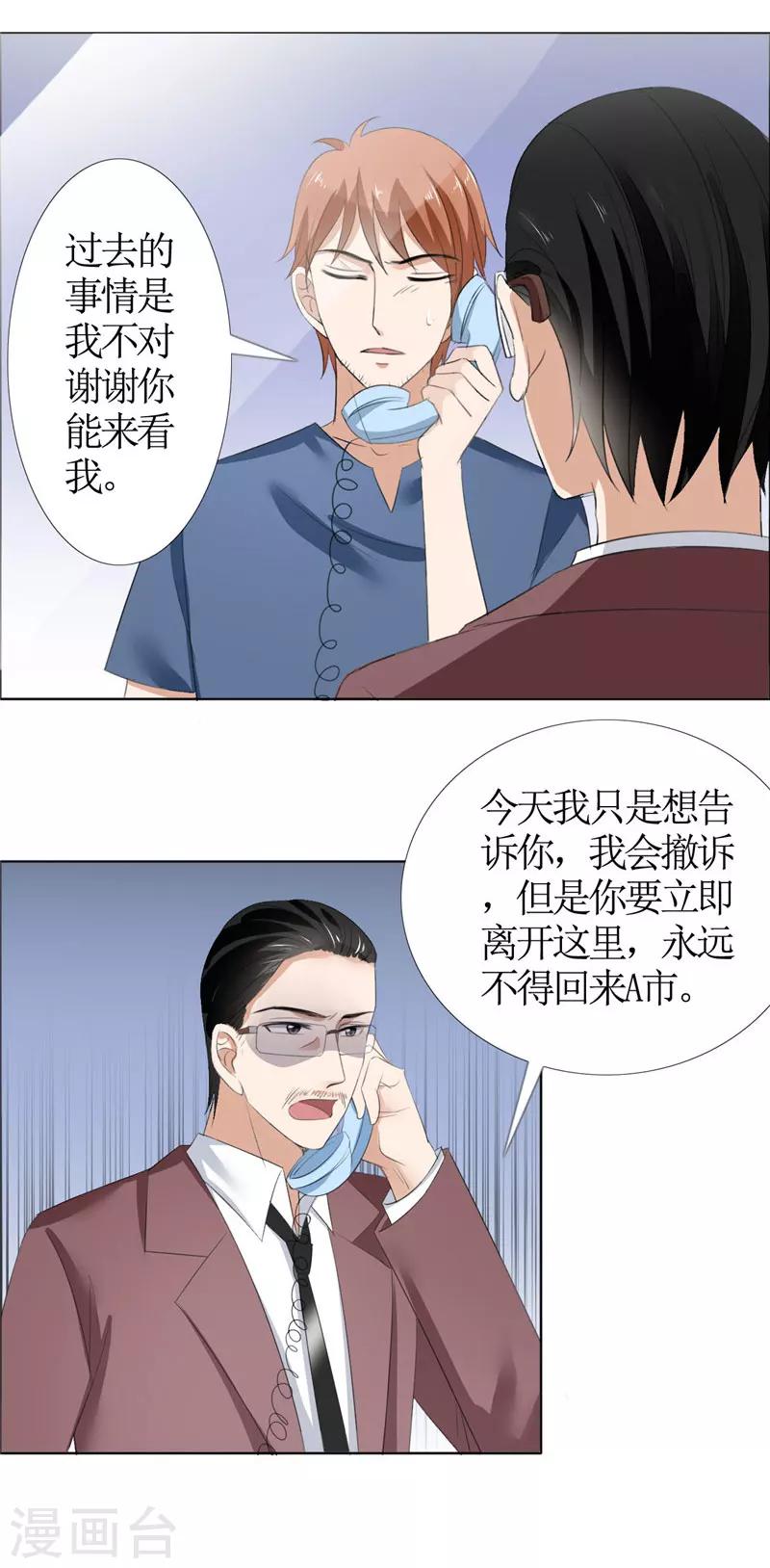 第42话 有目的的接近5