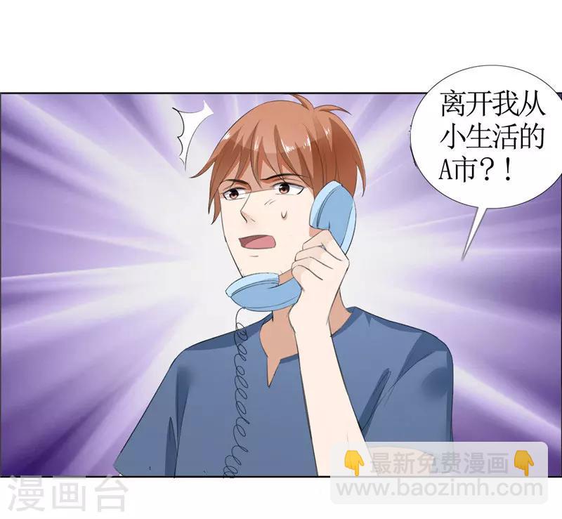 第42话 有目的的接近6