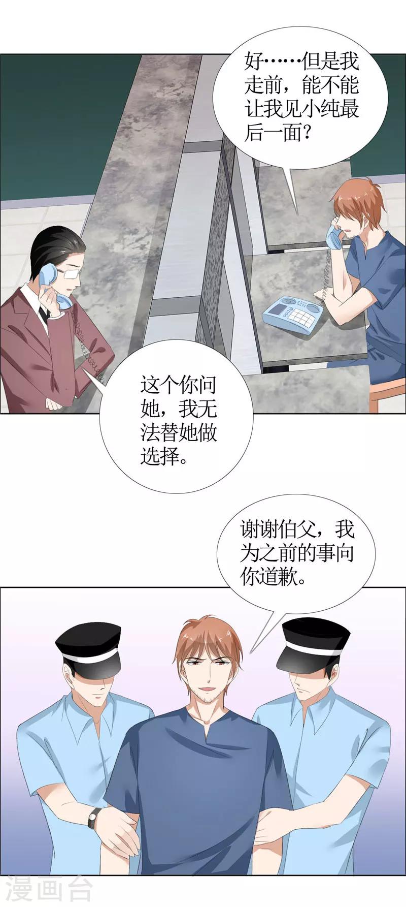 第42话 有目的的接近7