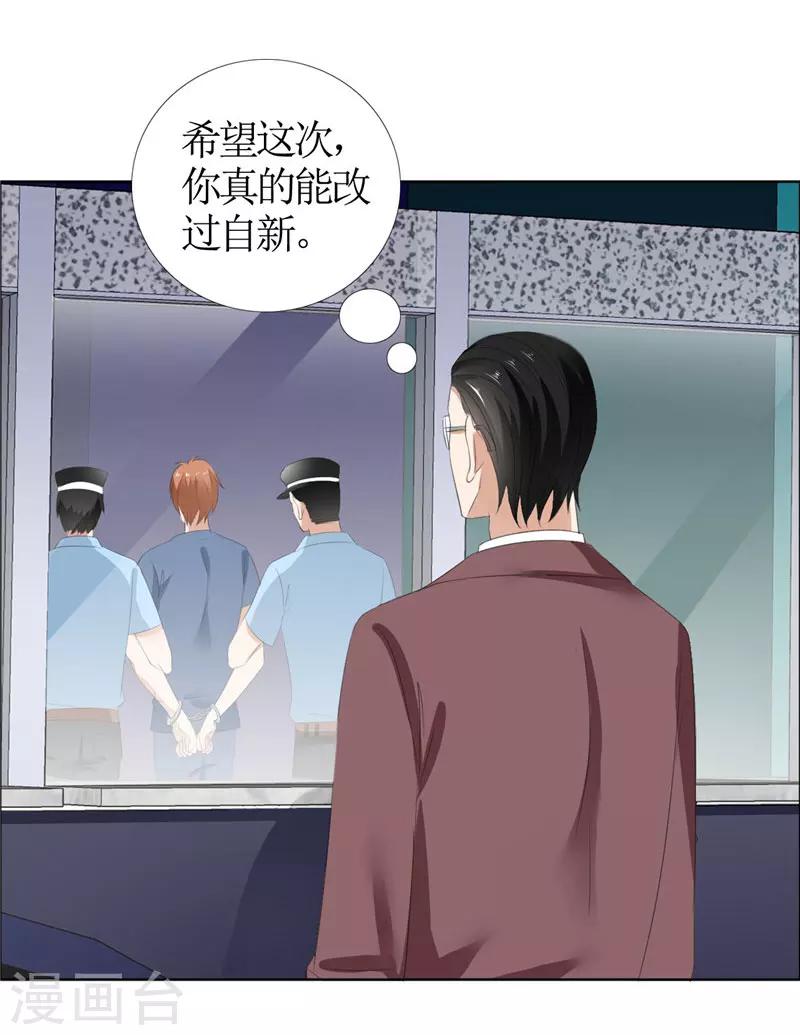 第42话 有目的的接近8