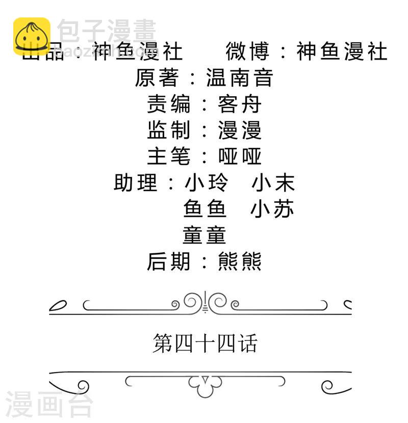 第44话 我会让你好看1
