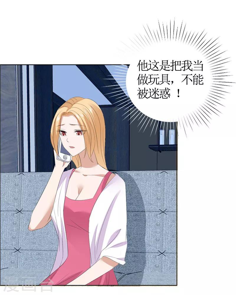 第44话 我会让你好看10