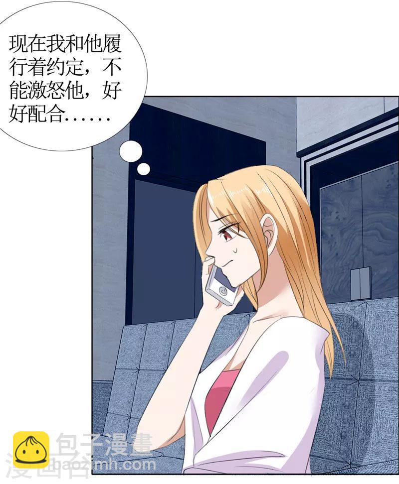第44话 我会让你好看11