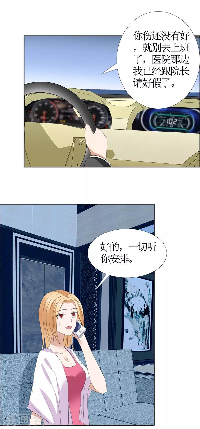 第44话 我会让你好看14
