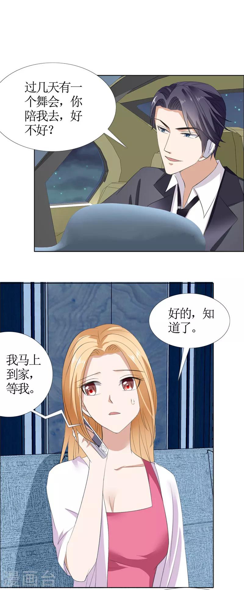 第44话 我会让你好看15