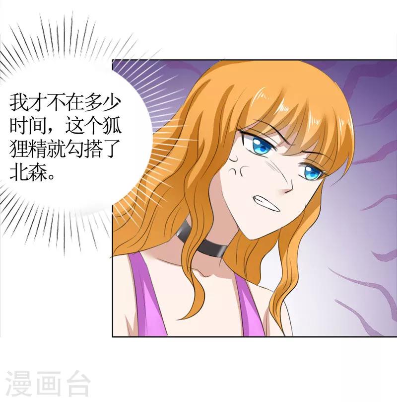 第44话 我会让你好看22