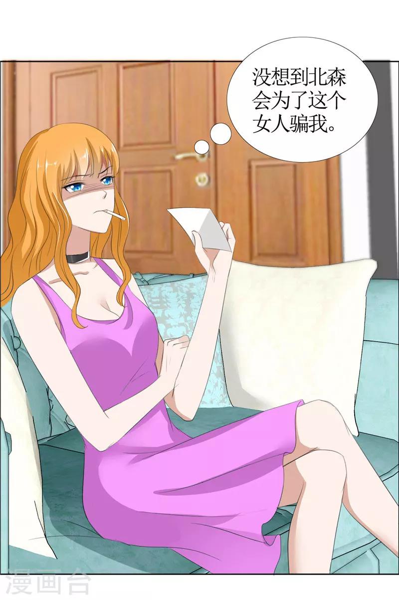 第44话 我会让你好看23