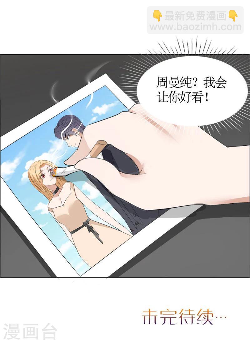 第44话 我会让你好看24