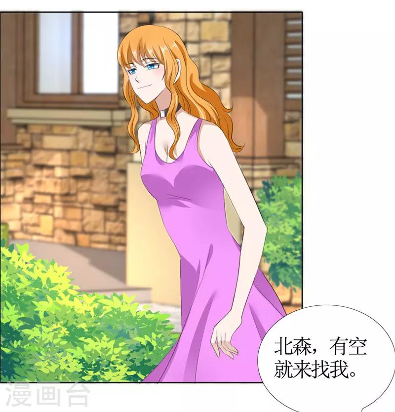 第44话 我会让你好看3