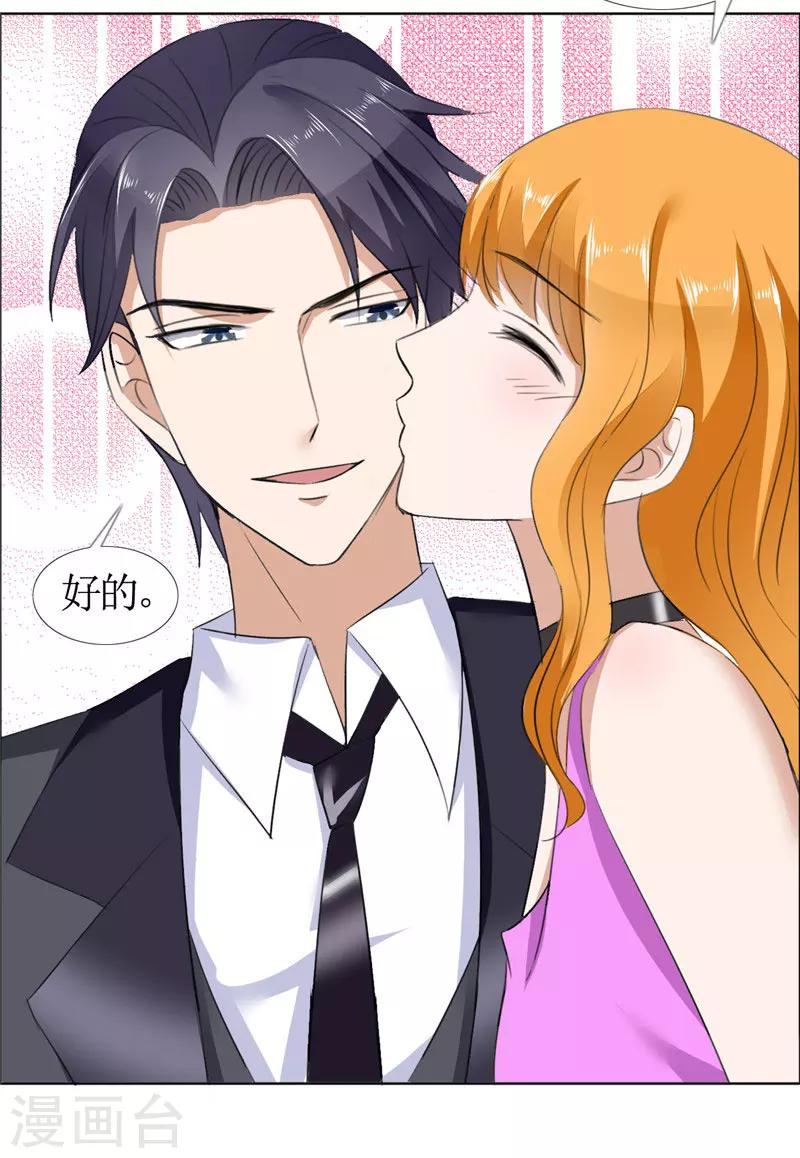 第44话 我会让你好看4
