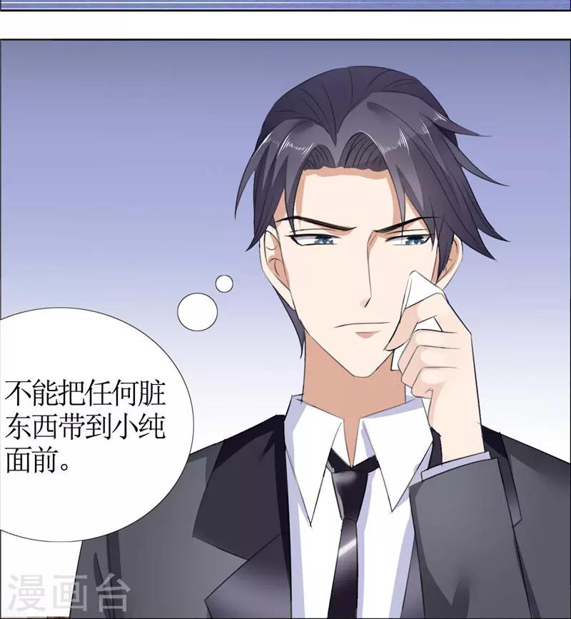 第44话 我会让你好看6