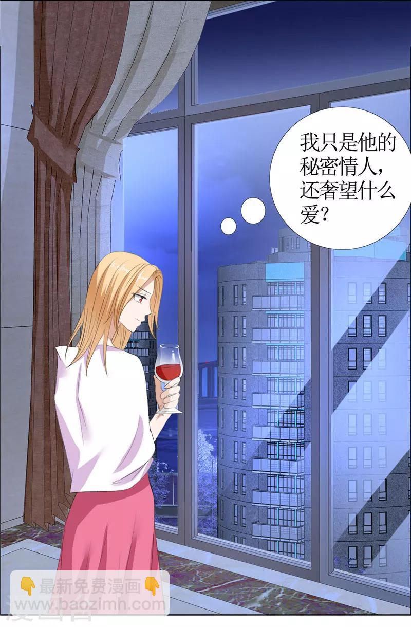 第44话 我会让你好看7