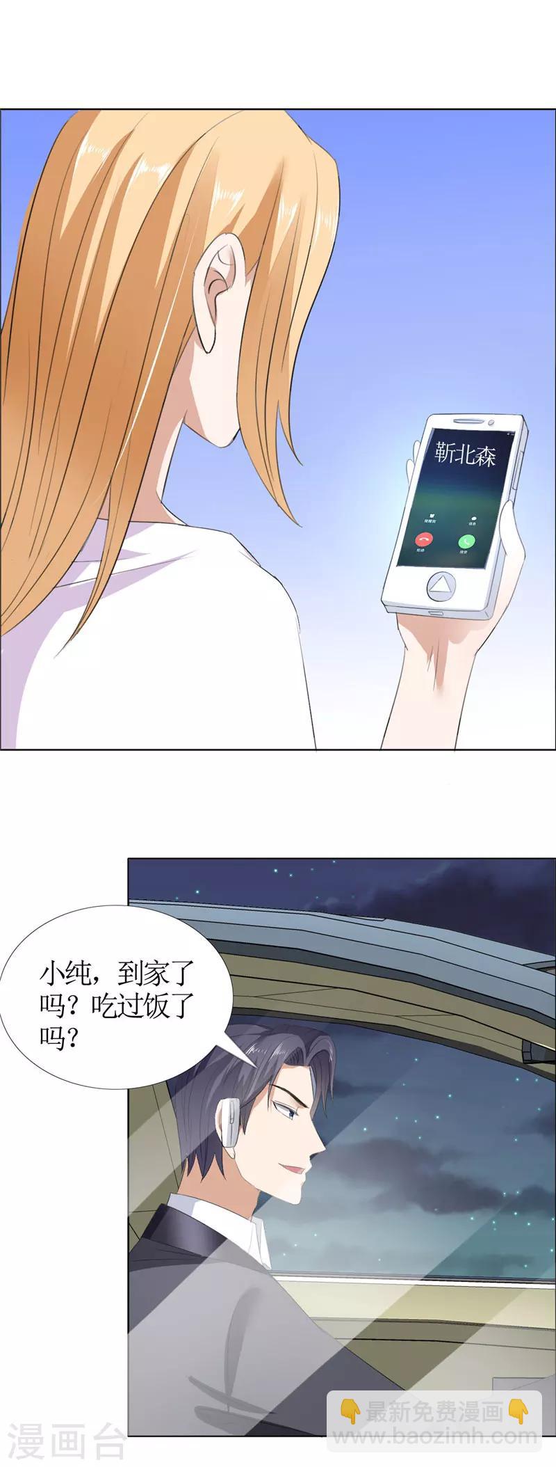 第44话 我会让你好看9