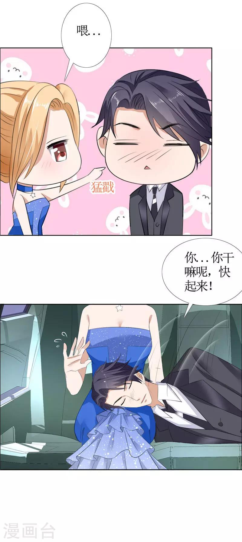 第47话 装醉的原因10
