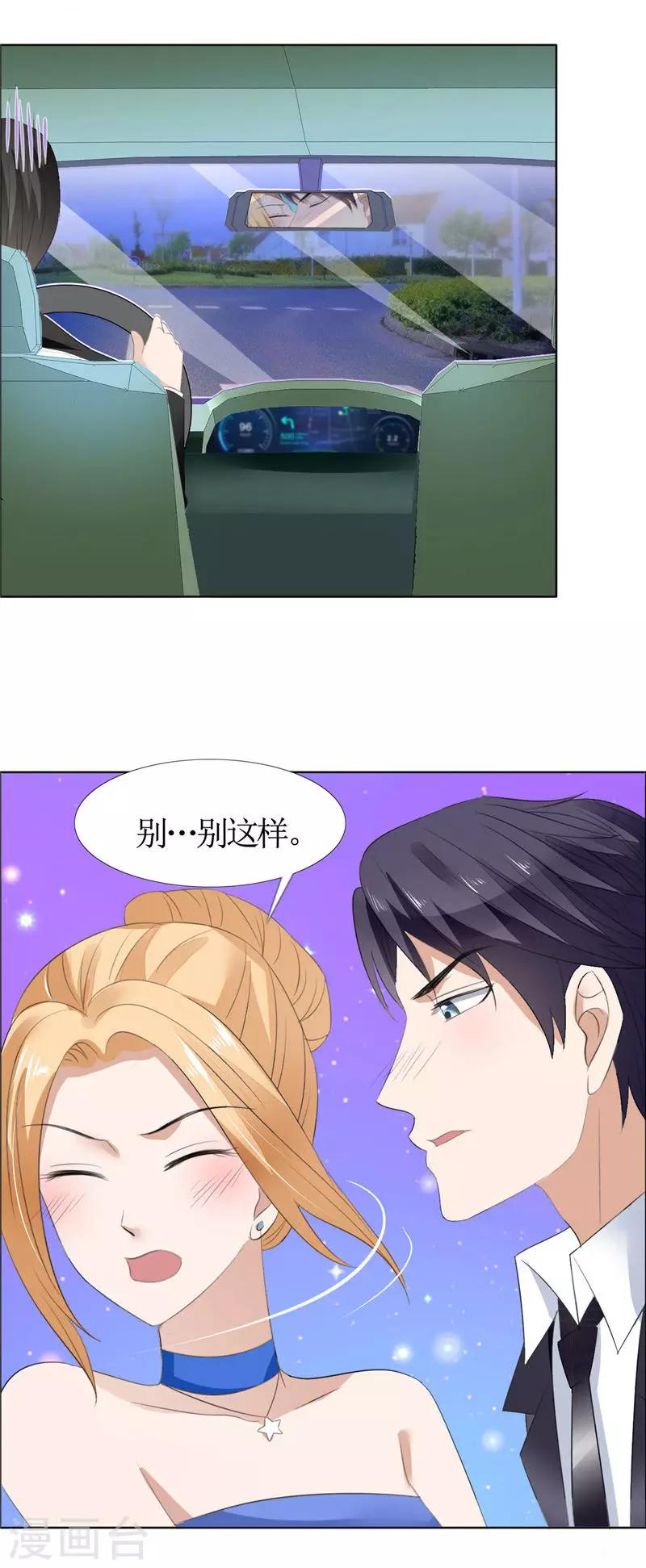 第47话 装醉的原因15