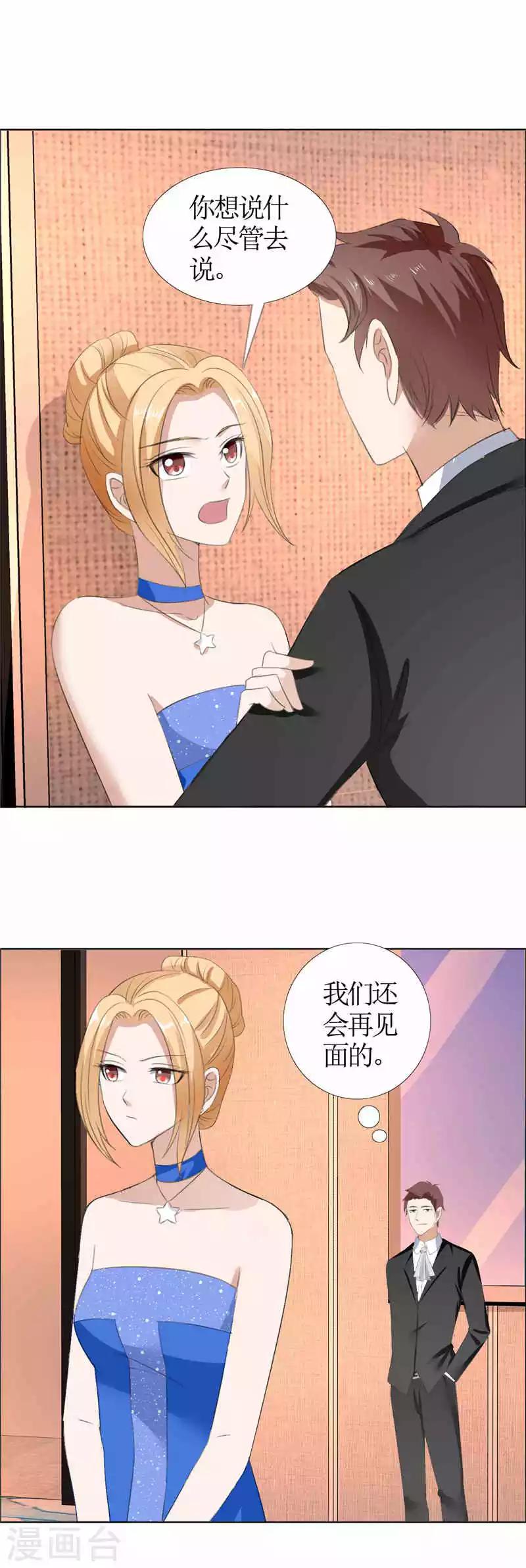 第47话 装醉的原因2