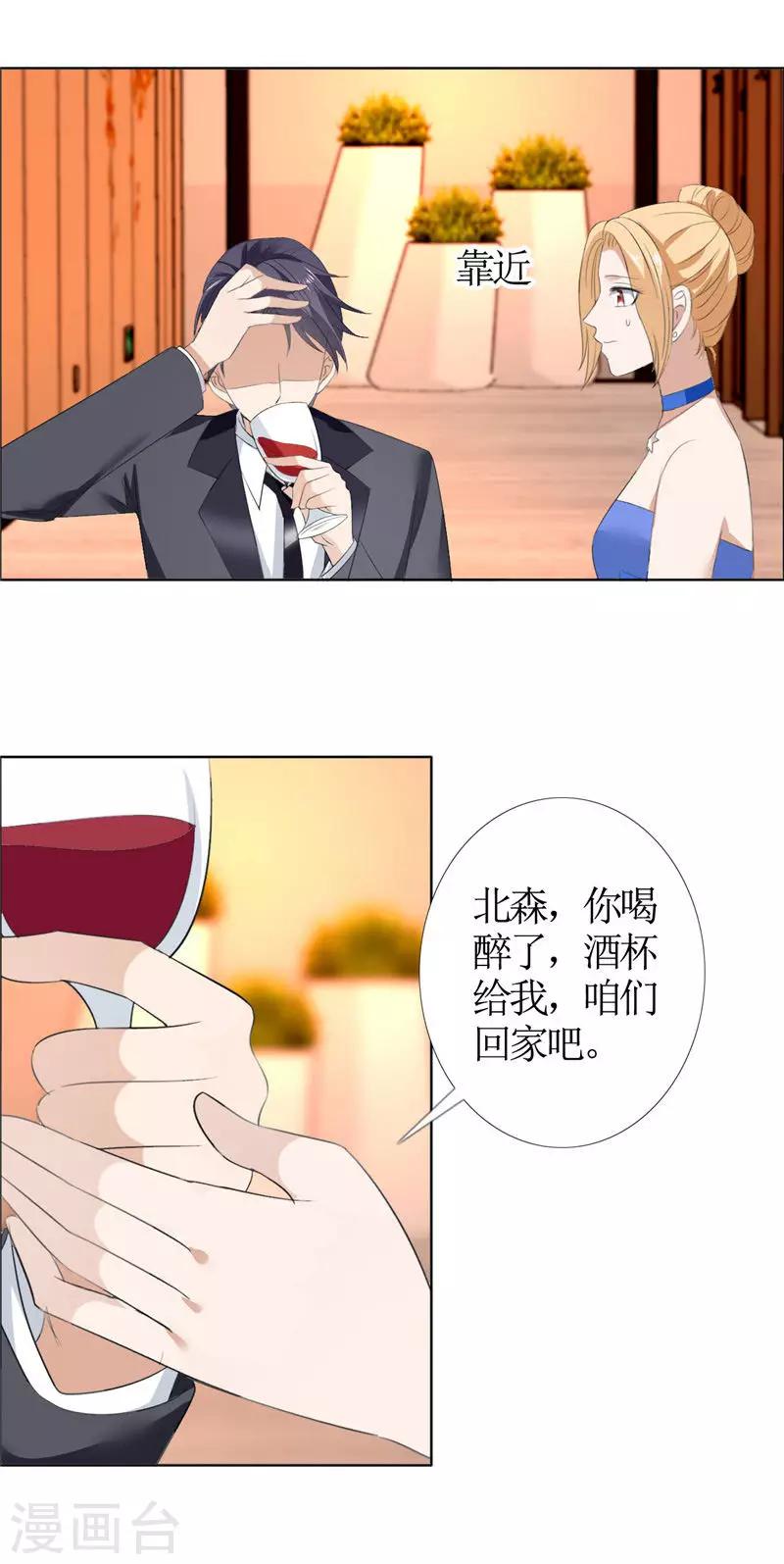 第47话 装醉的原因6