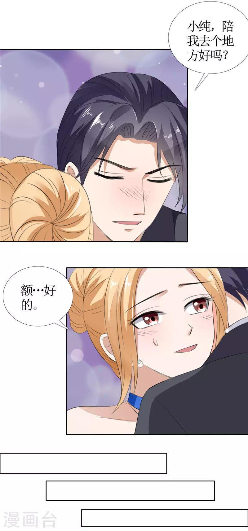 第47话 装醉的原因8