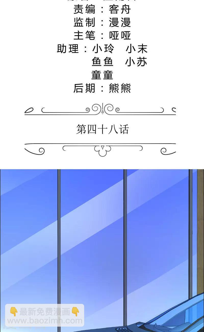 第48话 表白1