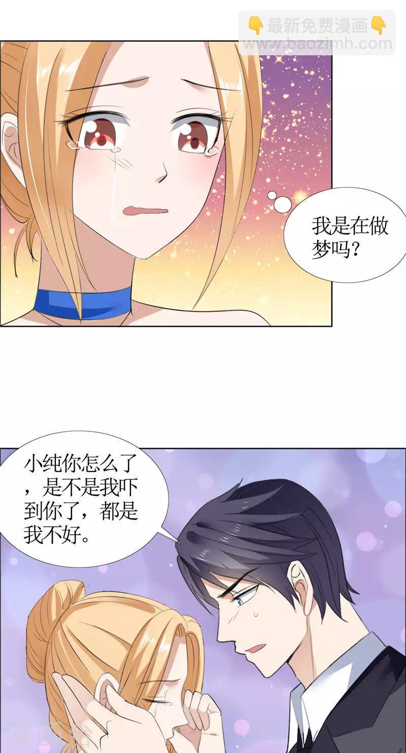 第48话 表白10