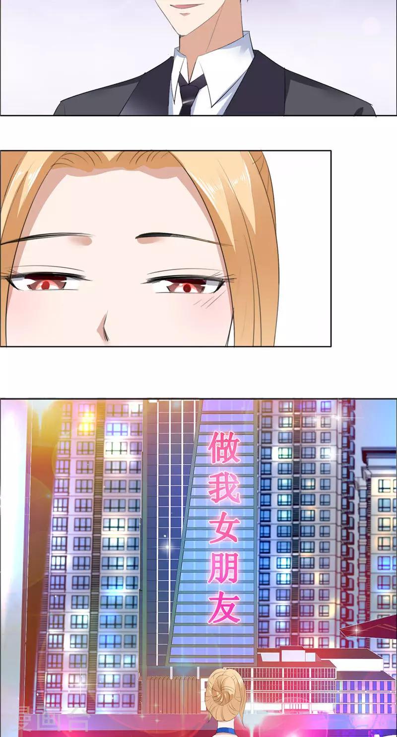 第48话 表白15