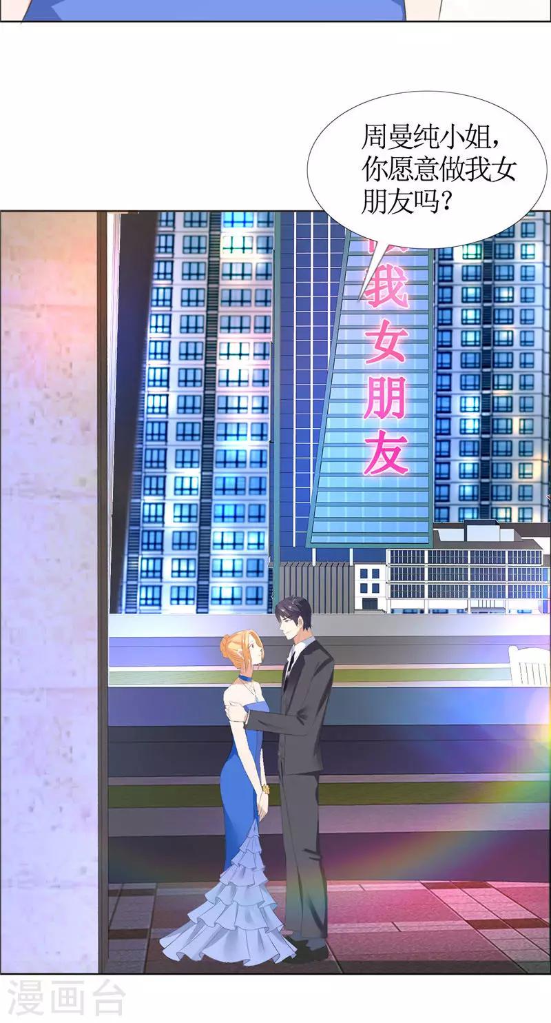 第48话 表白17
