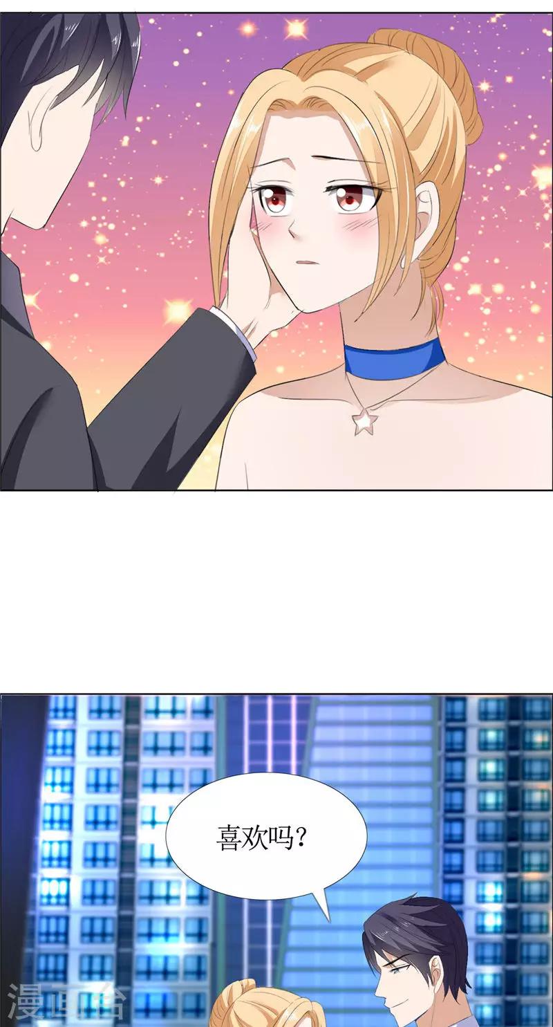 第48话 表白7