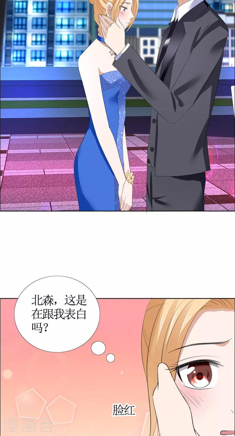 第48话 表白8