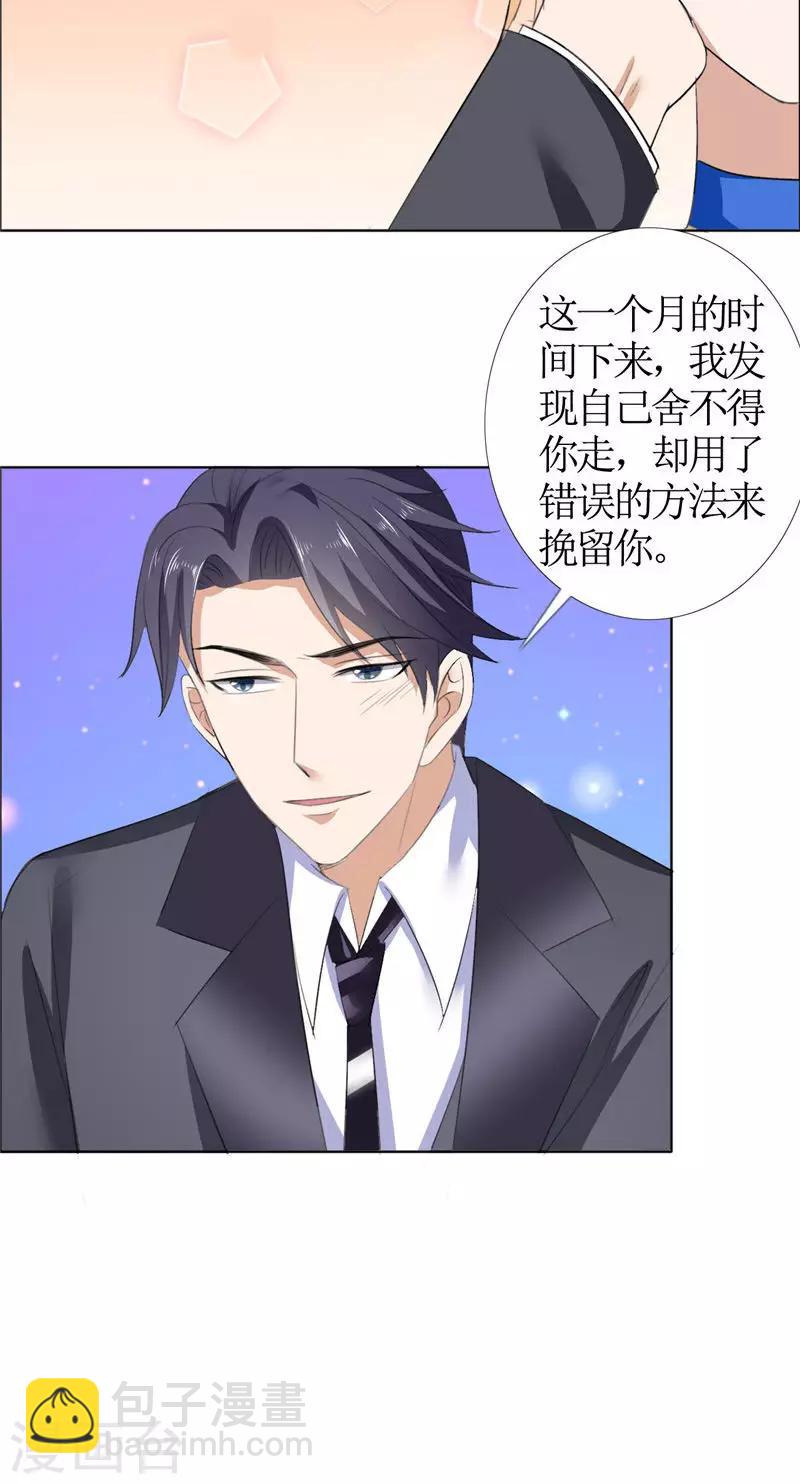 第48话 表白9