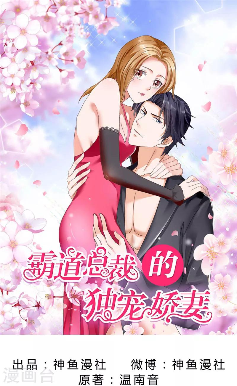 第49话 娜娜被绑架0