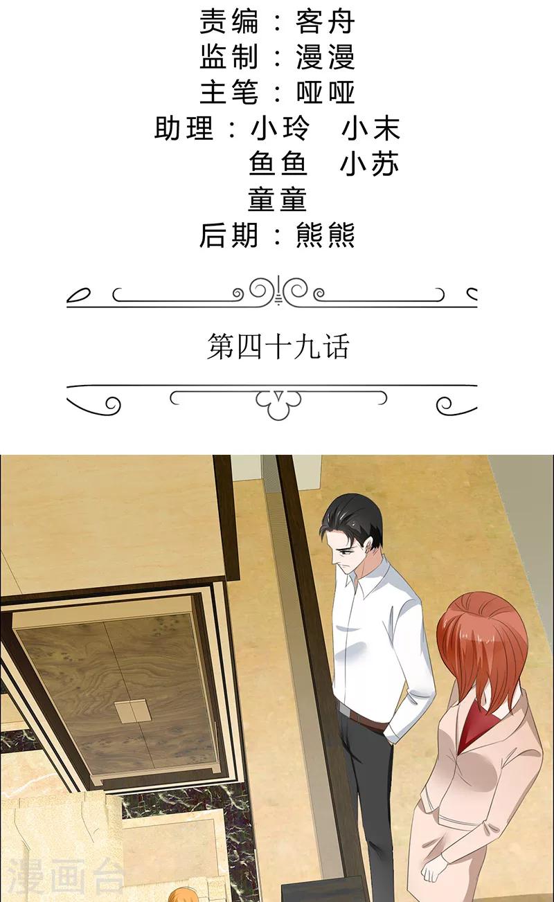 第49话 娜娜被绑架1