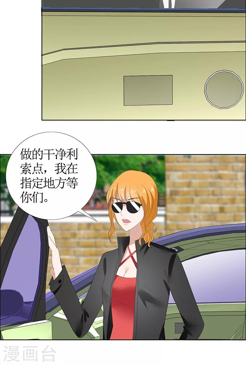 第49话 娜娜被绑架10
