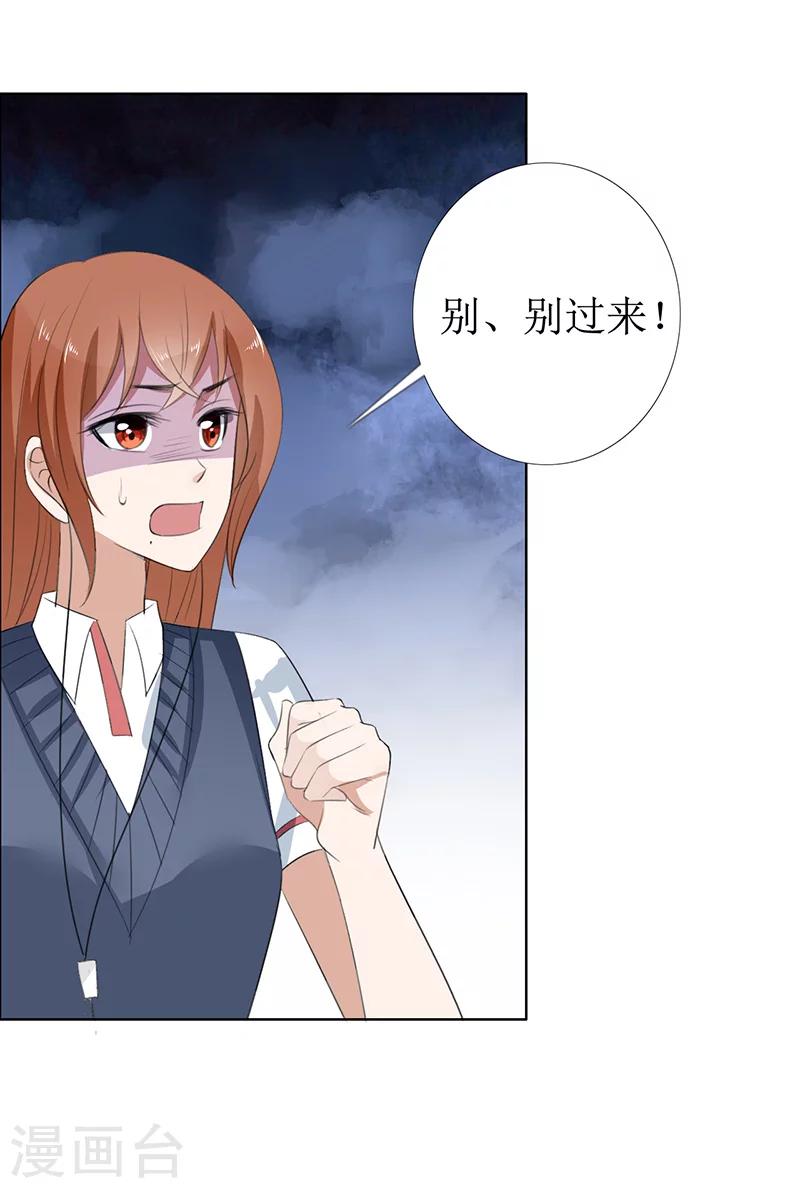 第49话 娜娜被绑架12