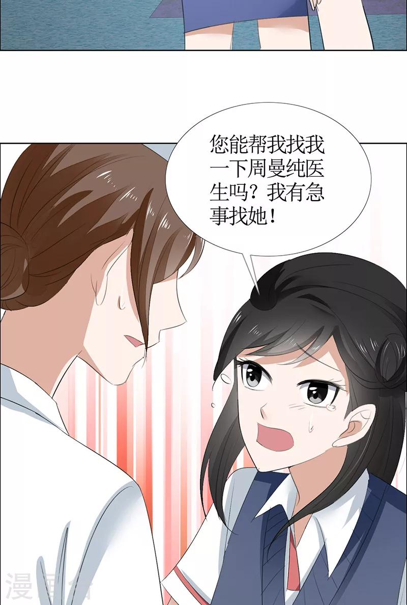 第49话 娜娜被绑架18