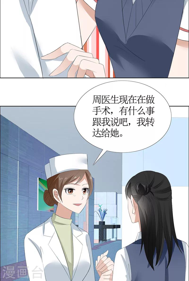 第49话 娜娜被绑架19