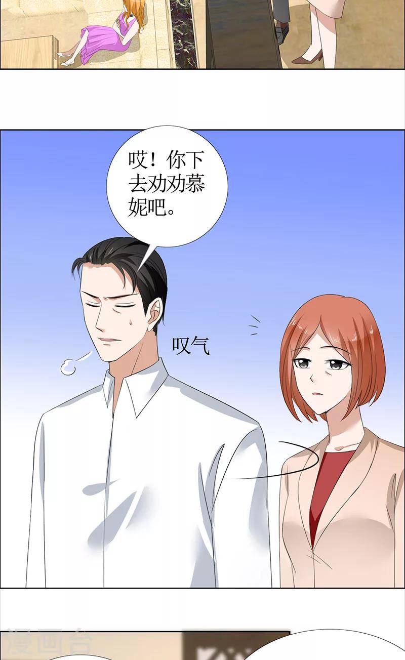 第49话 娜娜被绑架2