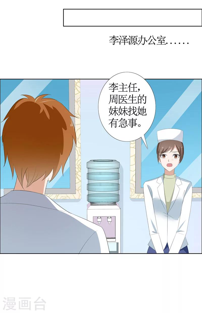 第49话 娜娜被绑架22
