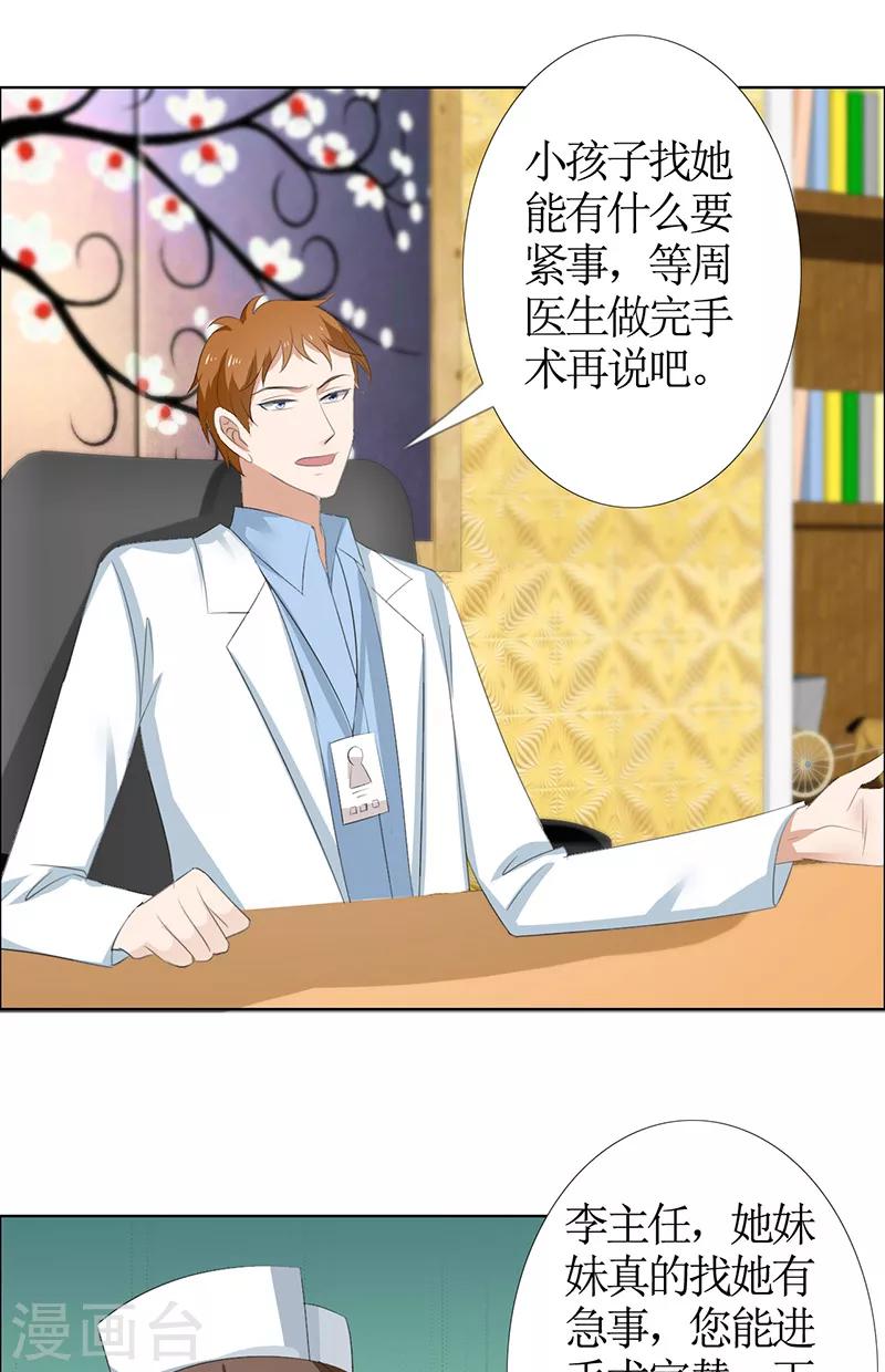 第49话 娜娜被绑架23