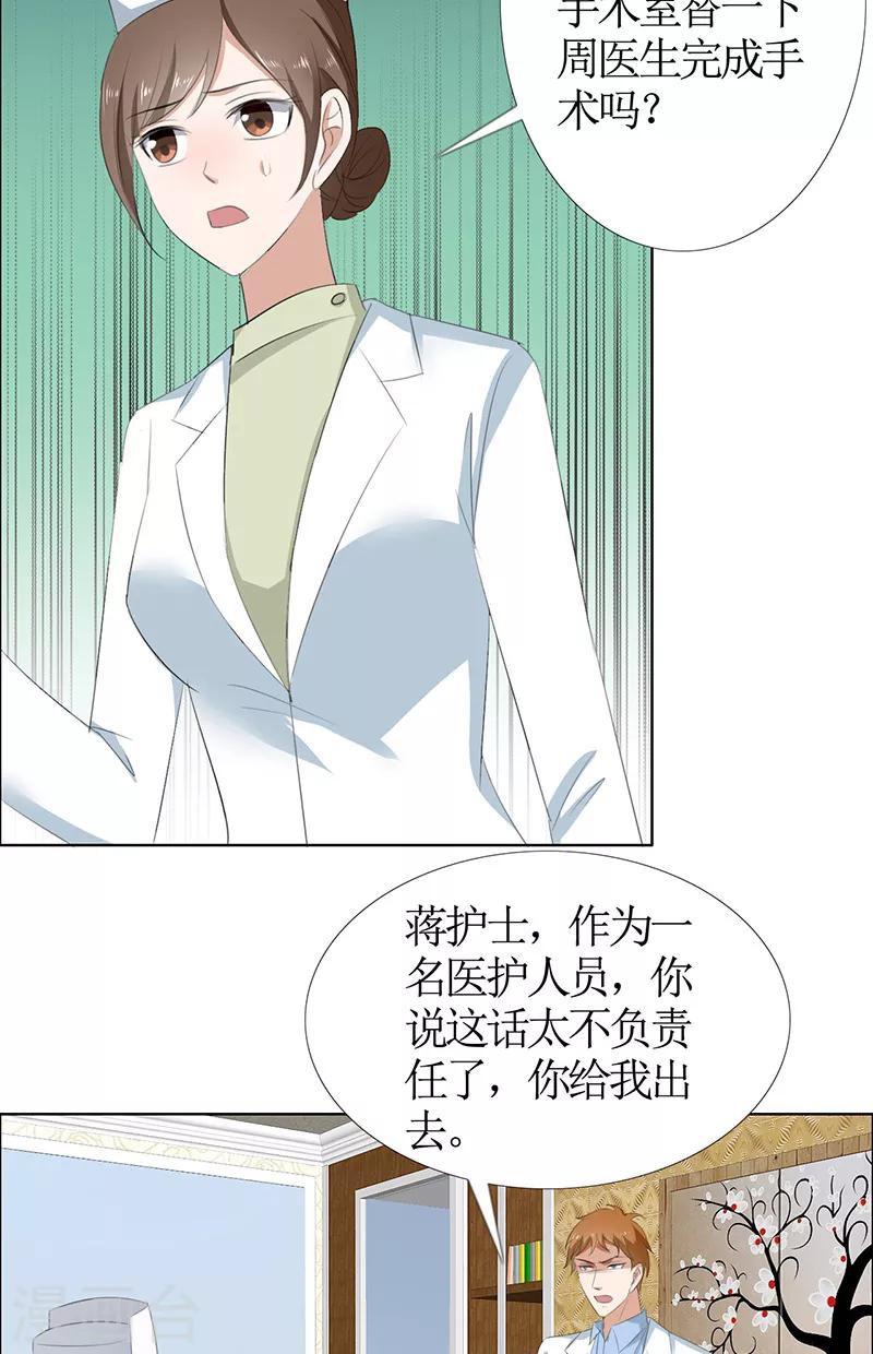 第49话 娜娜被绑架24
