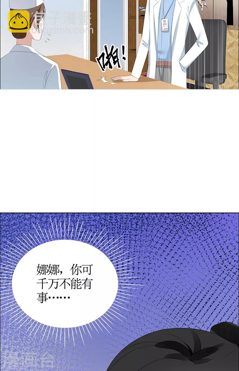 第49话 娜娜被绑架25