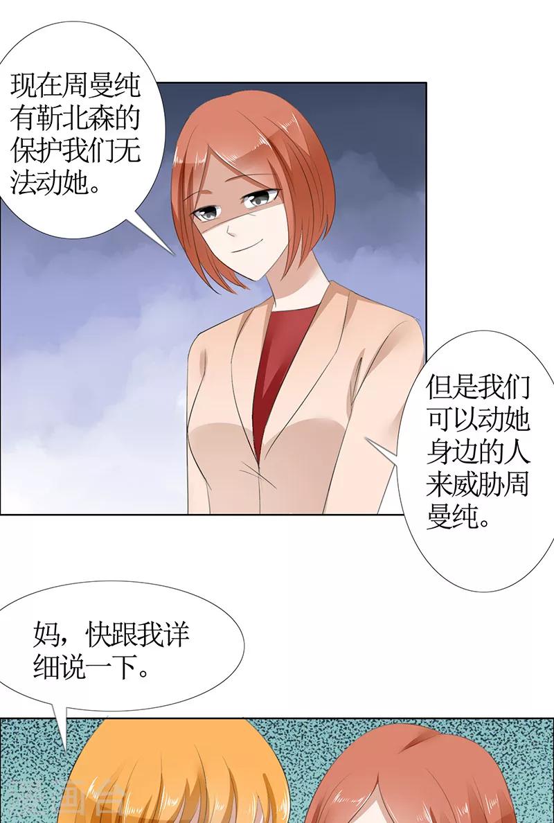 第49话 娜娜被绑架6