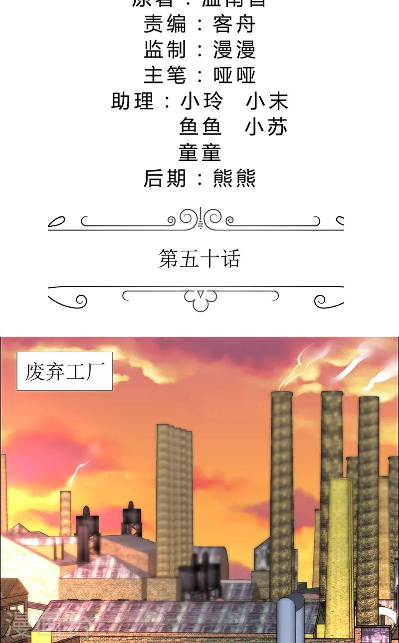 第50话 威胁1