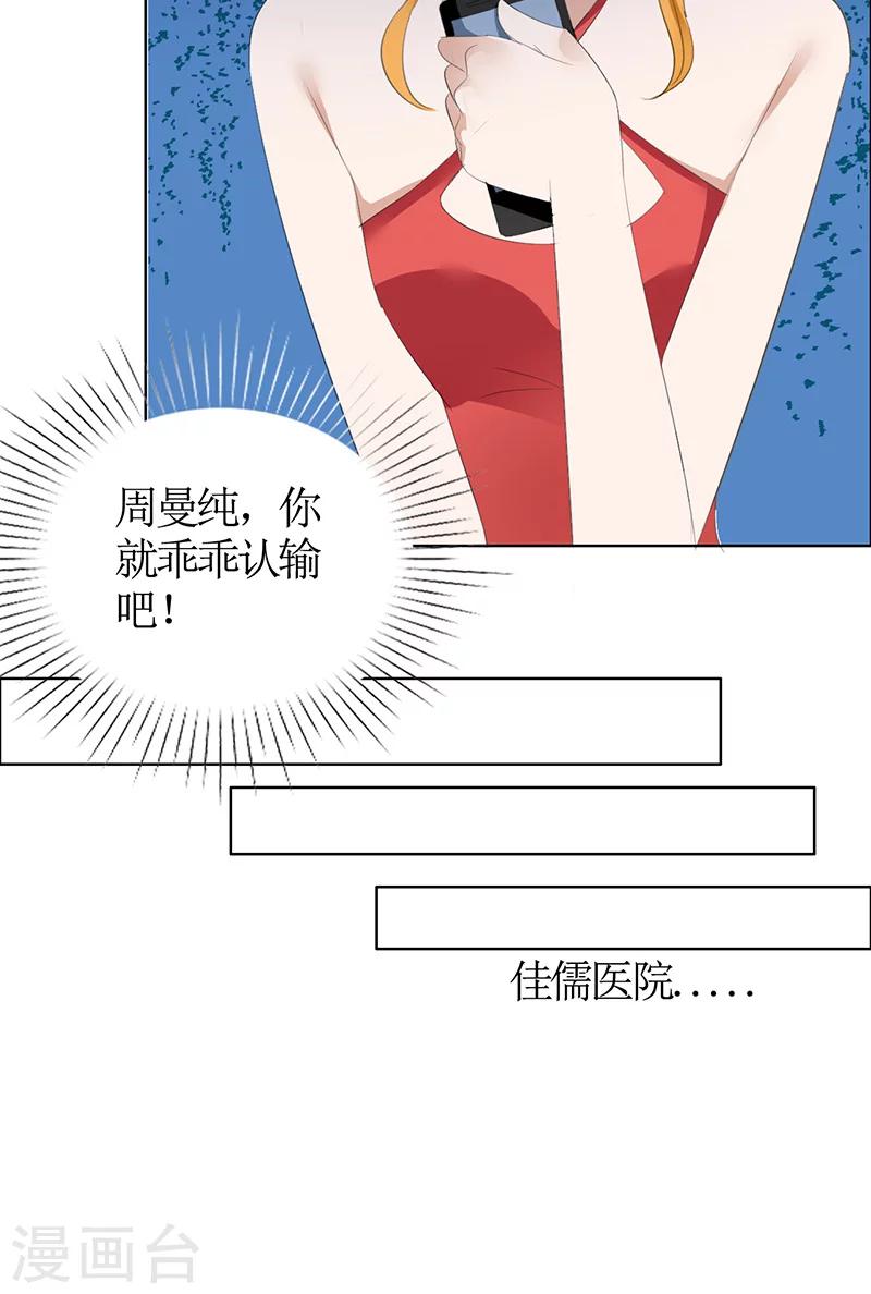 第50话 威胁10