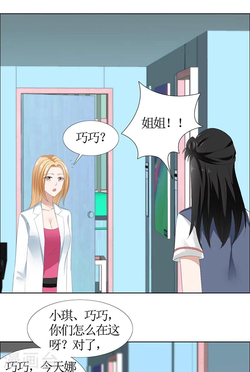 第50话 威胁11