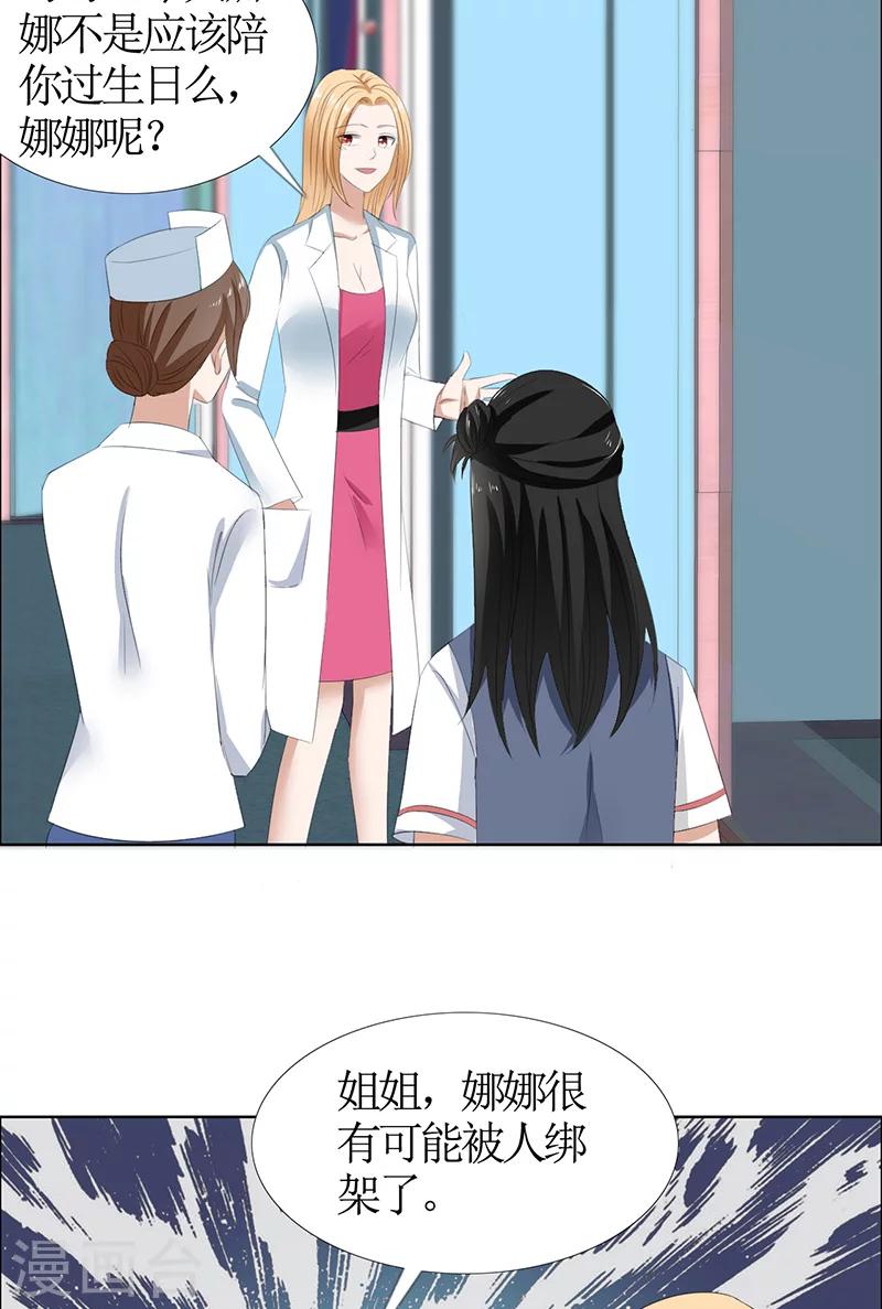 第50话 威胁12