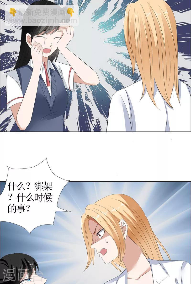 第50话 威胁13