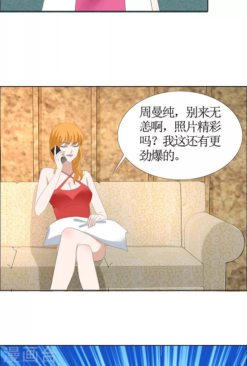 第50话 威胁17