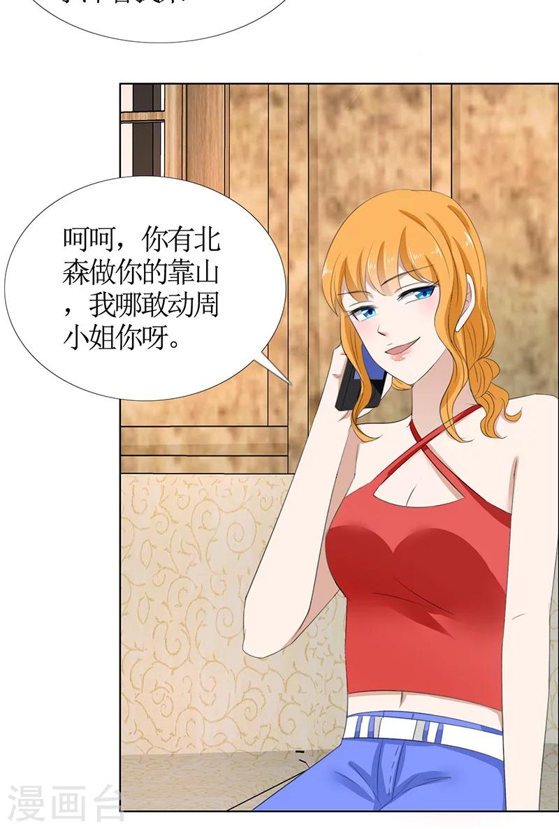 第50话 威胁19